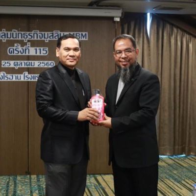 The 115th MBM Al-Fatih Muslim Business Group Meeting
